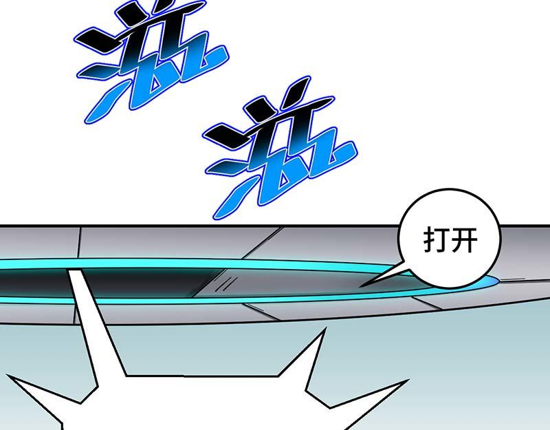 《焕瞳》地下 第8页