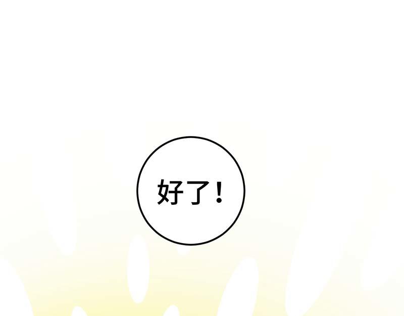 《焕瞳》机械师苏瞳 第10页