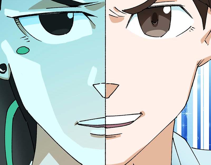 《焕瞳》机械师苏瞳 第27页