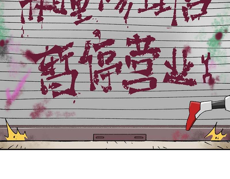 《焕瞳》机械师苏瞳 第33页