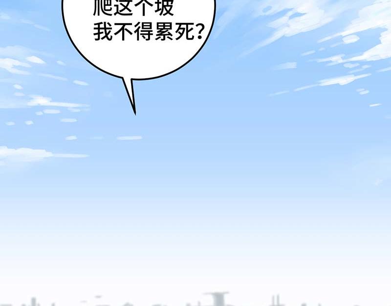 《焕瞳》机械师苏瞳 第35页
