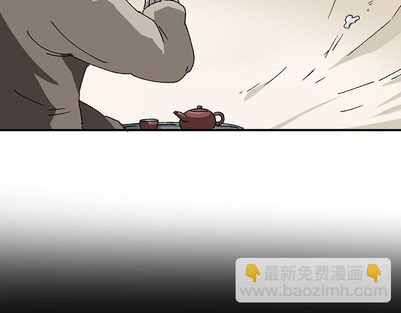 《焕瞳》机械师苏瞳 第42页