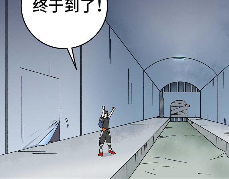 《焕瞳》机械师苏瞳 第47页