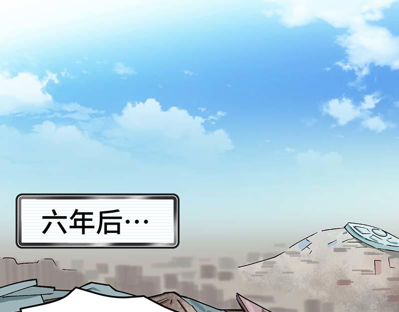 《焕瞳》机械师苏瞳 第4页