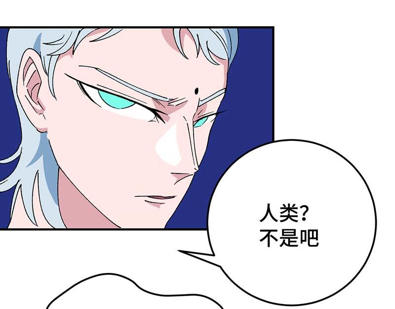 《焕瞳》焕瞳 第11页