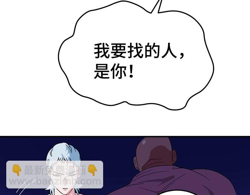 《焕瞳》焕瞳 第13页