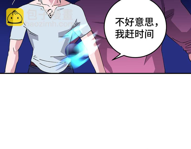 《焕瞳》焕瞳 第14页