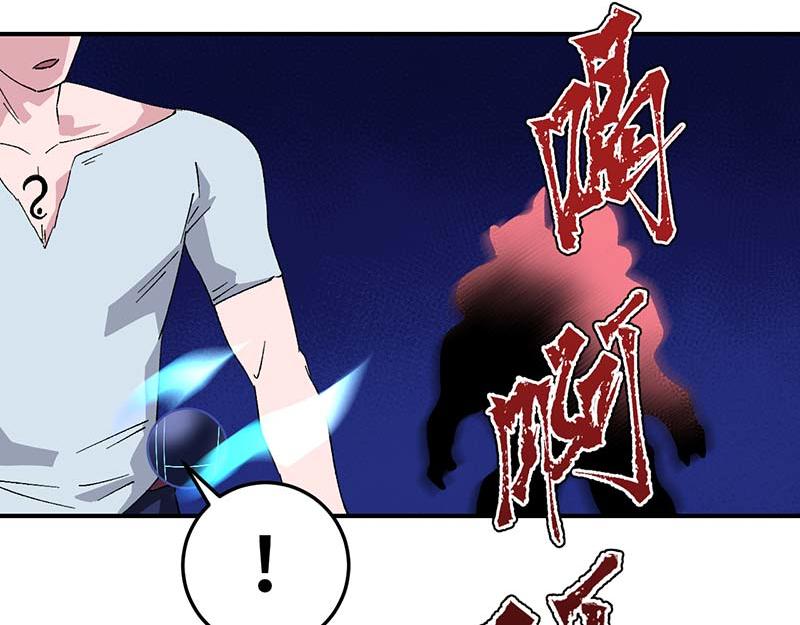 《焕瞳》焕瞳 第15页