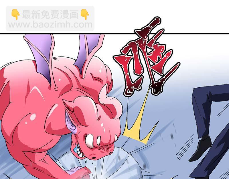 《焕瞳》焕瞳 第20页