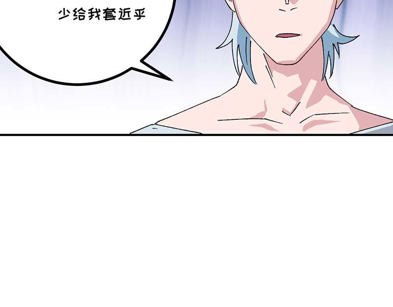 《焕瞳》焕瞳 第30页