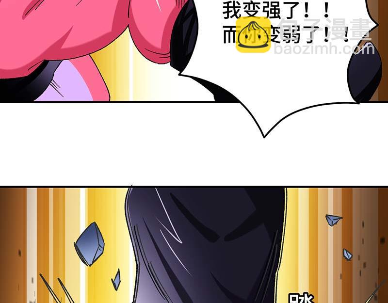 《焕瞳》焕瞳 第32页