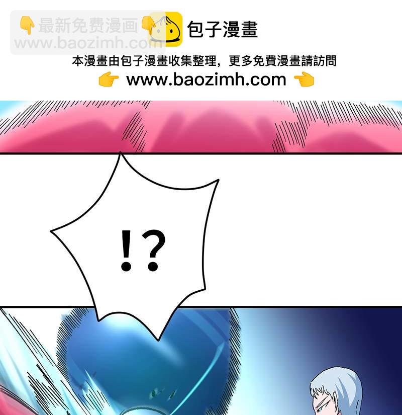 《焕瞳》焕瞳 第37页