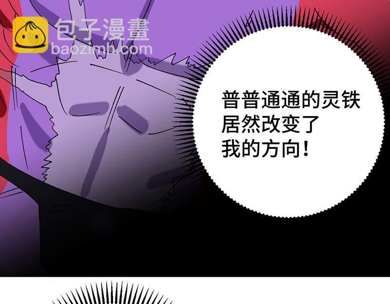 《焕瞳》焕瞳 第44页