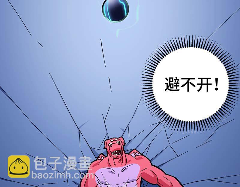 《焕瞳》焕瞳 第49页