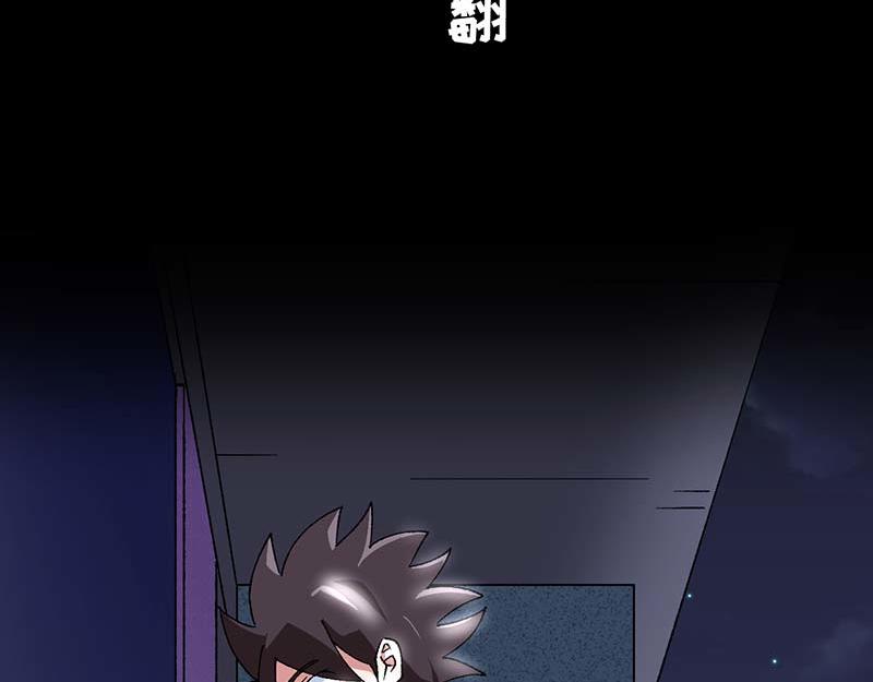 《焕瞳》宵禁区 第11页