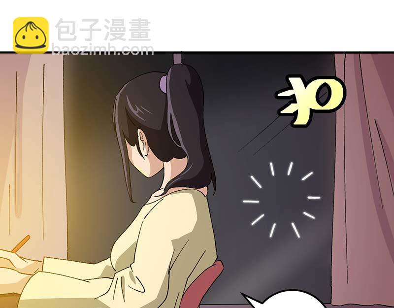 《焕瞳》宵禁区 第16页