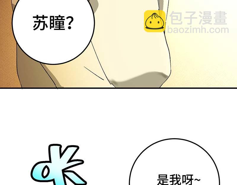 《焕瞳》宵禁区 第18页