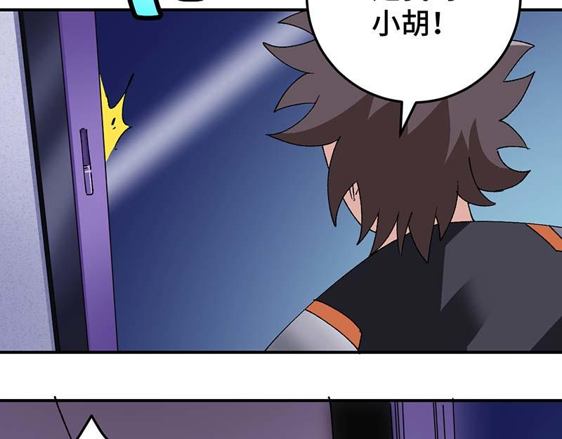 《焕瞳》宵禁区 第19页