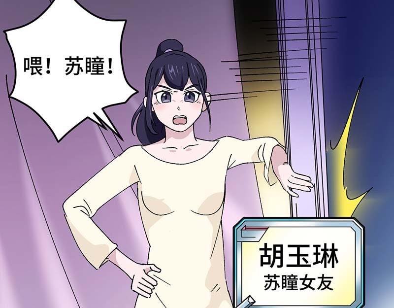 《焕瞳》宵禁区 第20页