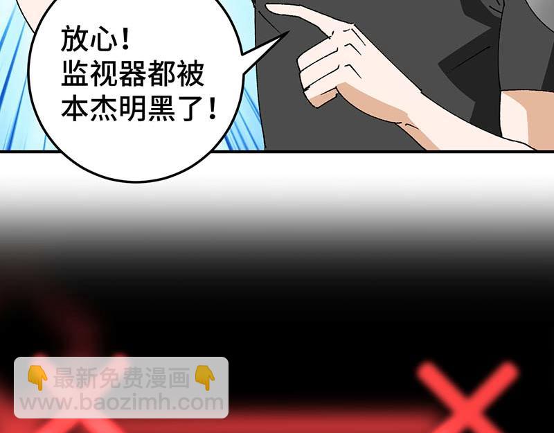 《焕瞳》宵禁区 第23页