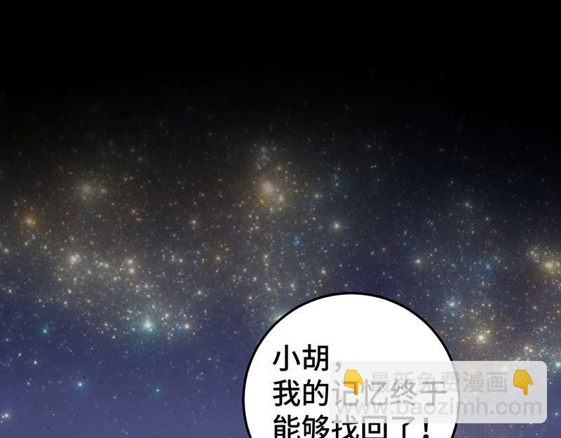 《焕瞳》宵禁区 第28页