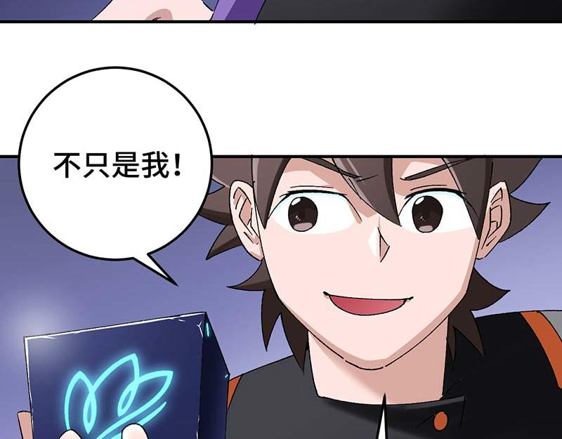 《焕瞳》宵禁区 第31页