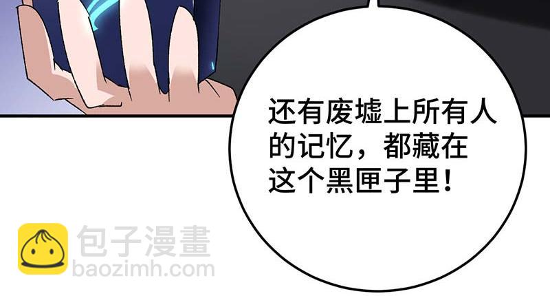 《焕瞳》宵禁区 第32页