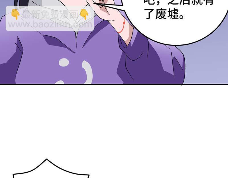 《焕瞳》宵禁区 第34页