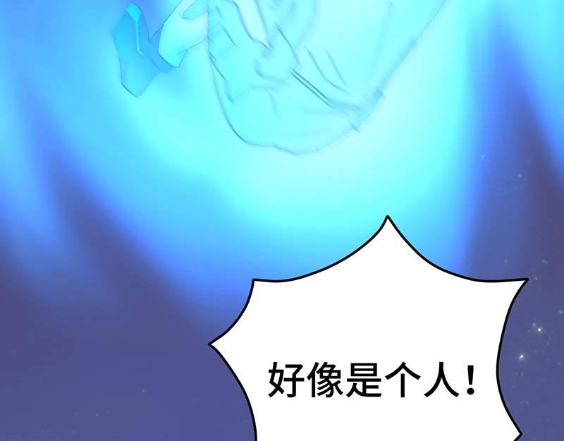 《焕瞳》宵禁区 第40页