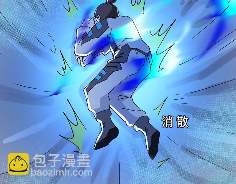 《焕瞳》宵禁区 第46页