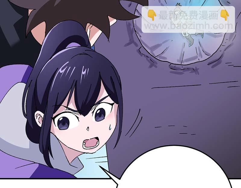 《焕瞳》宵禁区 第49页