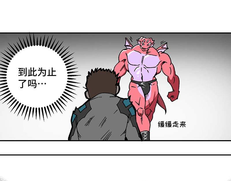 《焕瞳》序章 灵气始祖 苏决！！ 第10页