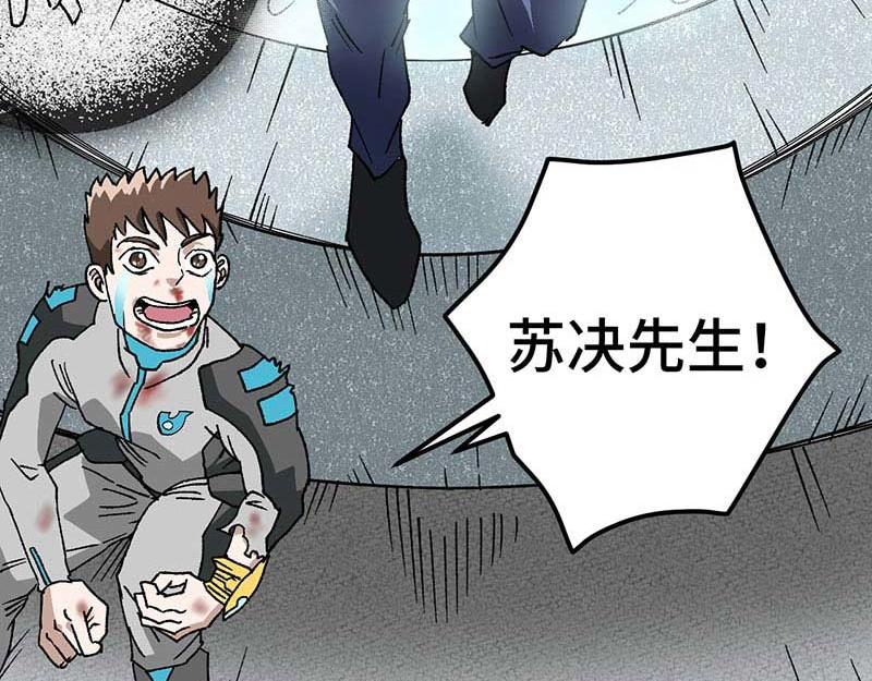 《焕瞳》序章 灵气始祖 苏决！！ 第15页