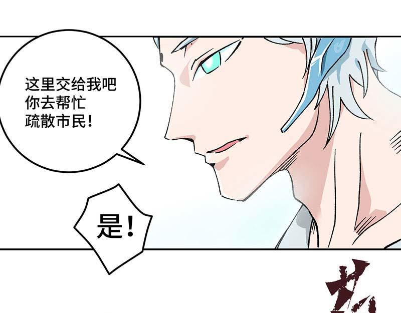 《焕瞳》序章 灵气始祖 苏决！！ 第17页
