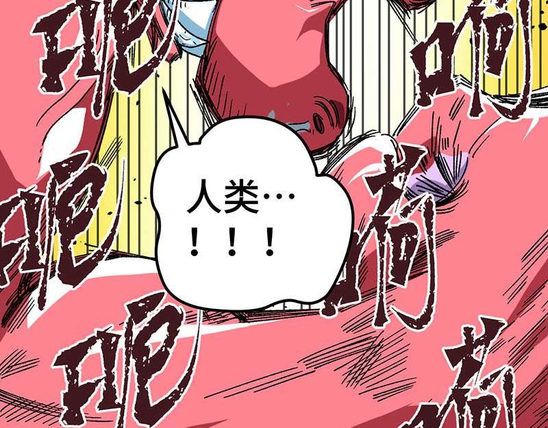 《焕瞳》序章 灵气始祖 苏决！！ 第19页