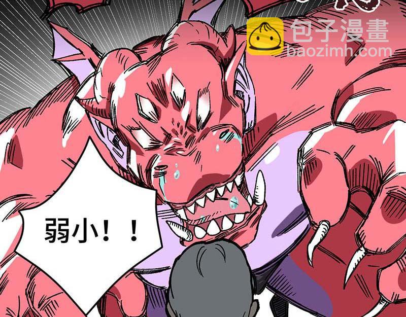 《焕瞳》序章 灵气始祖 苏决！！ 第21页