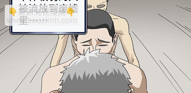 《焕瞳》机械师苏瞳 第11页