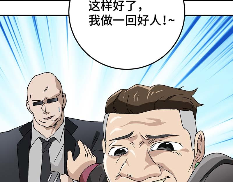 《焕瞳》机械师苏瞳 第17页