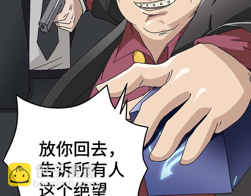 《焕瞳》机械师苏瞳 第18页