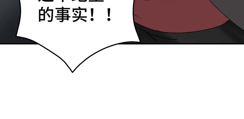 《焕瞳》机械师苏瞳 第19页
