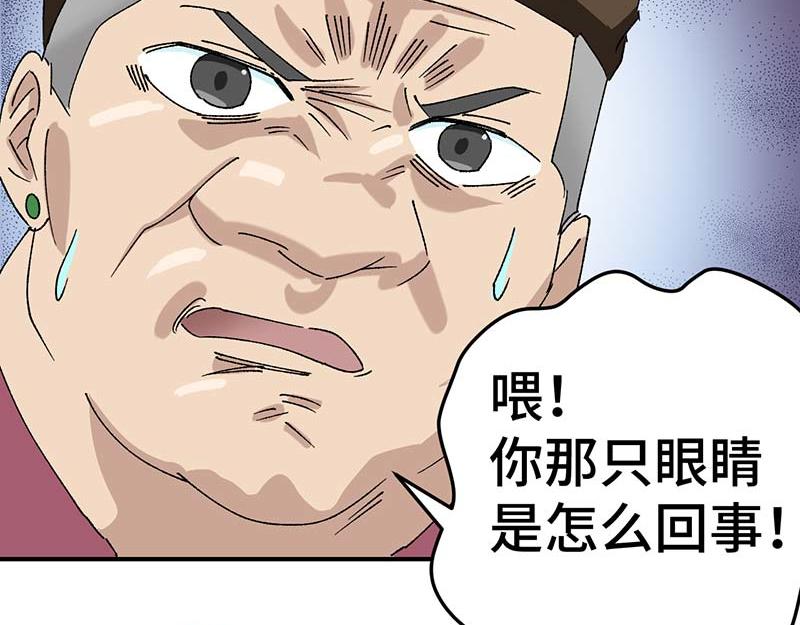 《焕瞳》机械师苏瞳 第23页