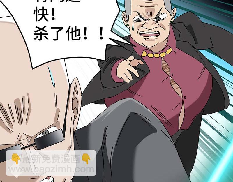 《焕瞳》机械师苏瞳 第28页