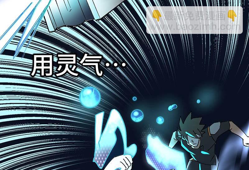 《焕瞳》机械师苏瞳 第42页