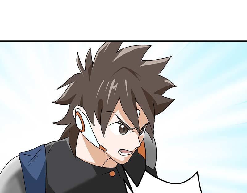 《焕瞳》机械师苏瞳 第4页