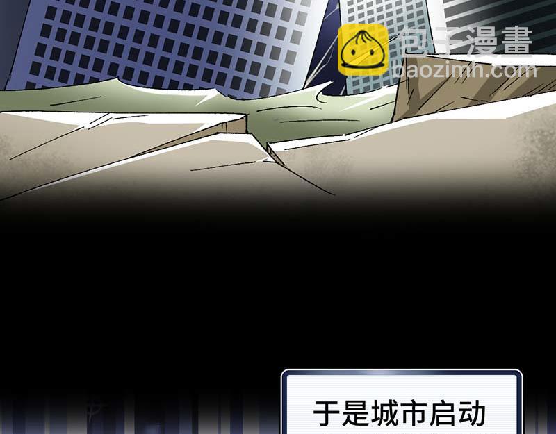 《焕瞳》机械师苏瞳 第9页