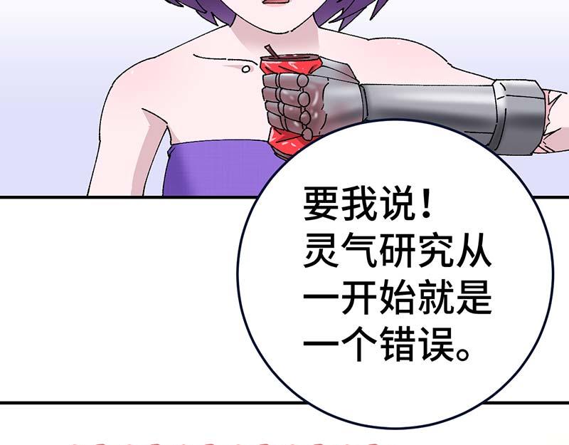 《焕瞳》地下 第12页