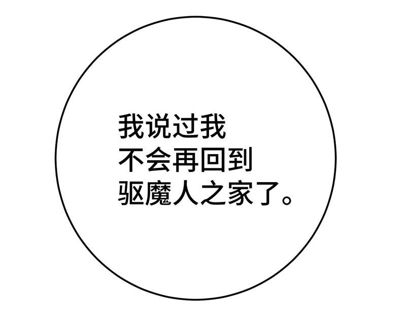 《焕瞳》地下 第17页