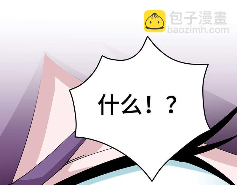 《焕瞳》地下 第19页