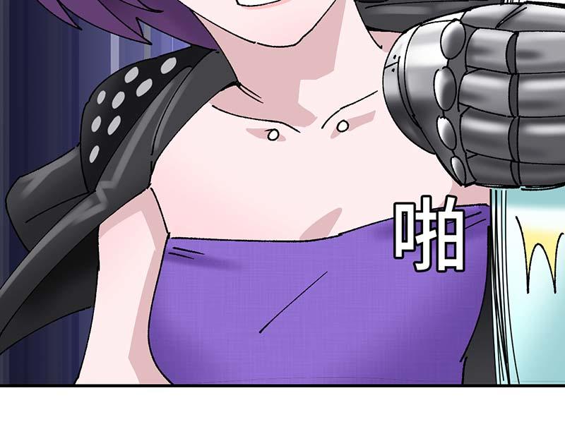 《焕瞳》地下 第24页