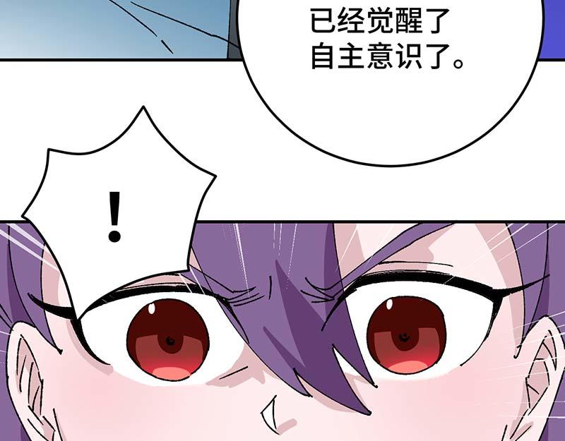 《焕瞳》地下 第30页